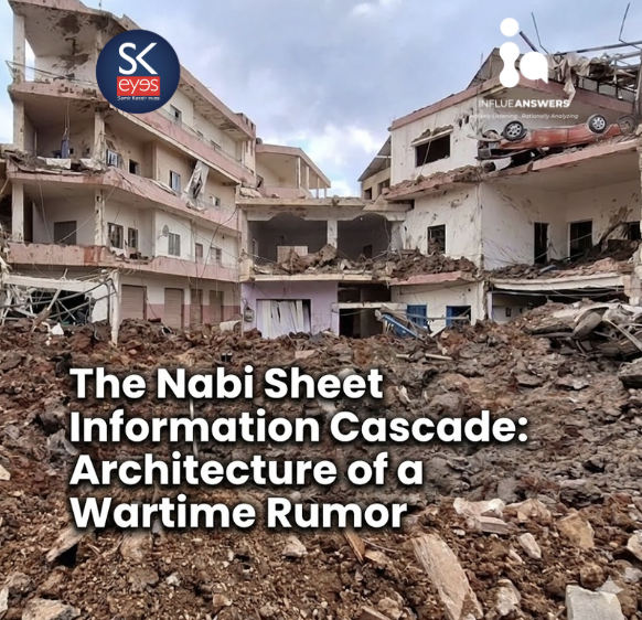 The Nabi Sheet Information Cascade